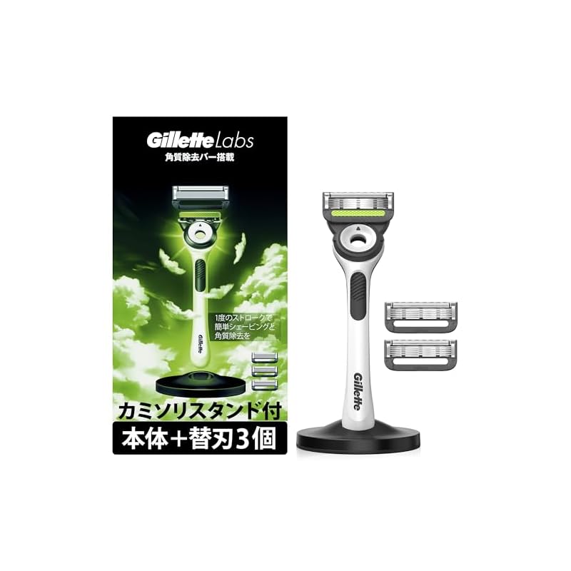 ジレットラボ 角質除去バー搭載 ホワイトデザイン 髭剃り カミソリ 男性 本体+替刃3個+カミソリスタンド付