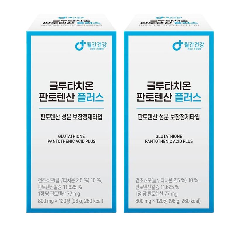 【1+1/3個 大容量】 韓国 グルタチオン パントテン酸 ビオチン 120錠 美白サプリ 飲む白玉注射 スキンケア サプリメント 飲む日焼け止め UVケア