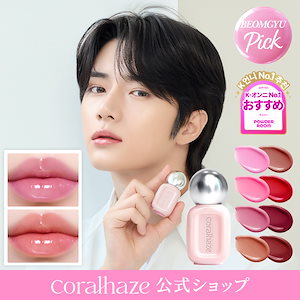 Qoo10] Coralhaze グロウロックゼリーティント15種/リップ : ポイント