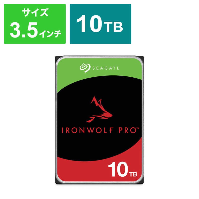 SEAGATE　内蔵HDD SATA接続 IronWolf Pro [10TB /3.5インチ]バルク品　ST10000NT001