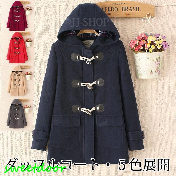 超人気,大特価 秋冬 ダッフルコート レディース ロングコート 大きいサイズ 秋冬アウター 通学 コート レディース 冬 ラシャコート 帽子付き 可愛い 全5色 秋冬新作