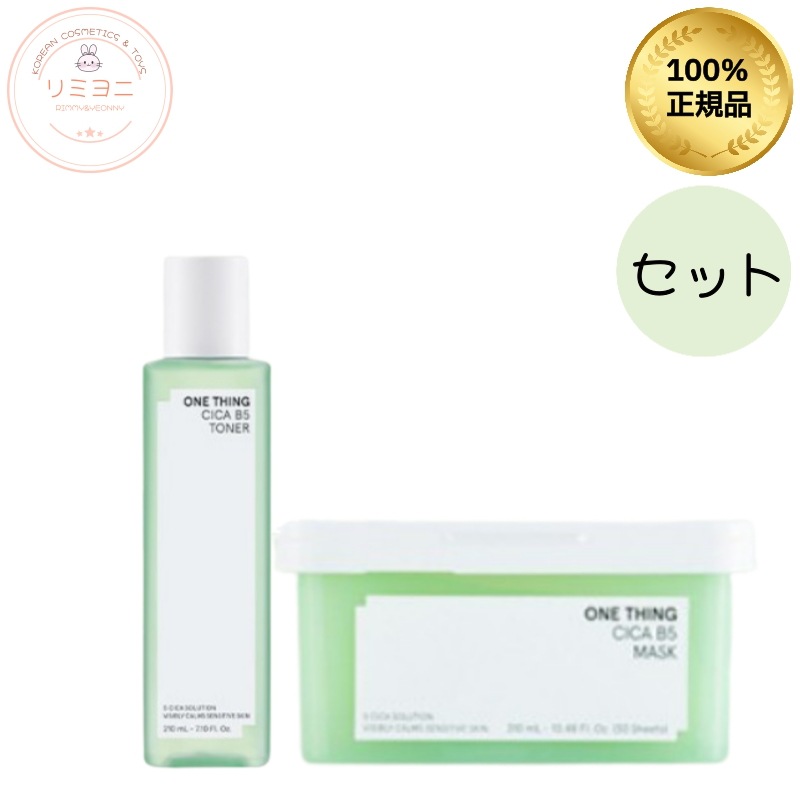 [テカリセット]B5 トナー 210ml + 取り出しマスクパック 310ml (30枚)セット/毎日パック/パック大容量/韓国 パック/シカ/赤みケア/水分ケア/トラブル/ニキビ/皮脂テカリ防止下地