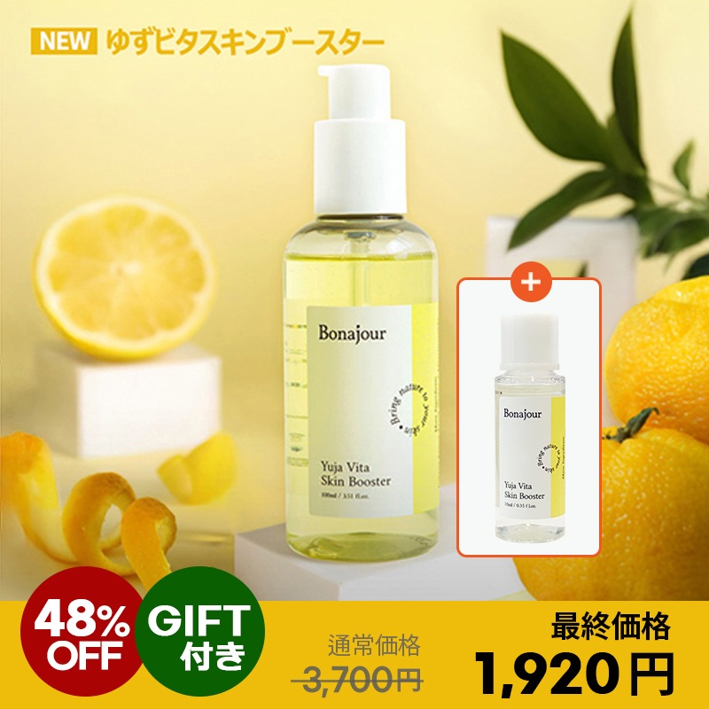 【新品・未使用】スキンフード　YUJA ゆず　スキンケア７個セット 新品・未使用】スキンフード YUJA ゆず スキンケア7個セット