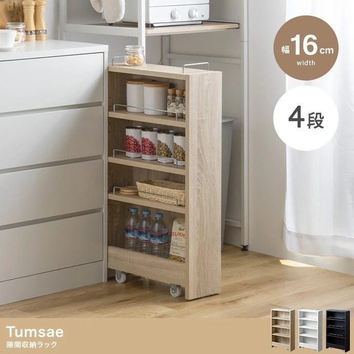 隙間収納 ワゴン キッチンワゴン キャスター付き キャスター付きワゴン スリム スリムワゴン スチールワゴン 4段 キャスター付き収納 キッチンラック 収納ワゴン