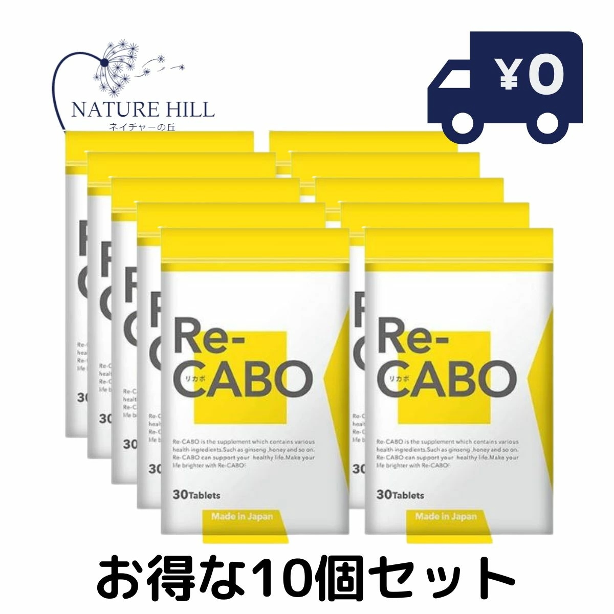 Re-CABO リカボ 30粒 10個セット サプリ サプリメント ダイエット サポート ダイエットサプリ 食事制限 糖質制限 不要 ジンセン マヌカハニー 黒生姜エキス 約2週間分 （woke）