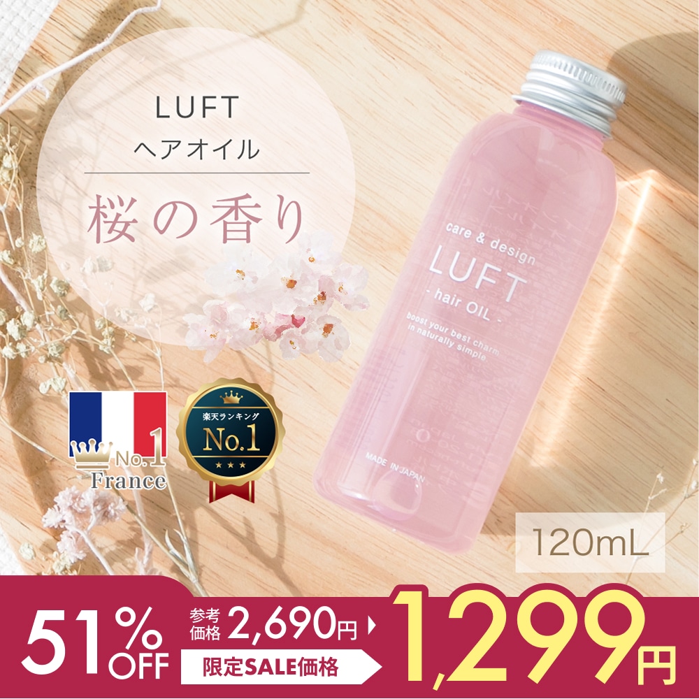Qoo10] ルフト 在庫限り【訳あり特別価格！】ケアとデザイ