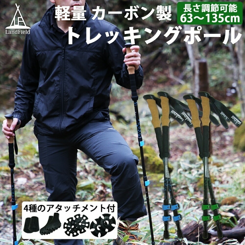 トレッキングポール 2本セット 伸縮式 カーボン製 収納袋付き 軽量 ストック ウォーキングポール