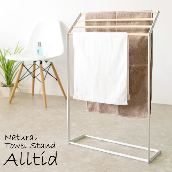 【ブラック完売】北欧風　伸縮タオルスタンド Alltid 洗面所 脱衣所