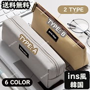 Qoo10 超激安 ペンケース Ins 韓国ファッシ 文具