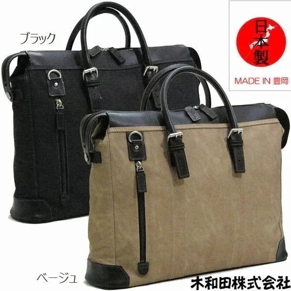 ブリーフケース ビジネスバッグ メンズバッグ メンズファッション 織人 縦ファスナー 二本手 日本製