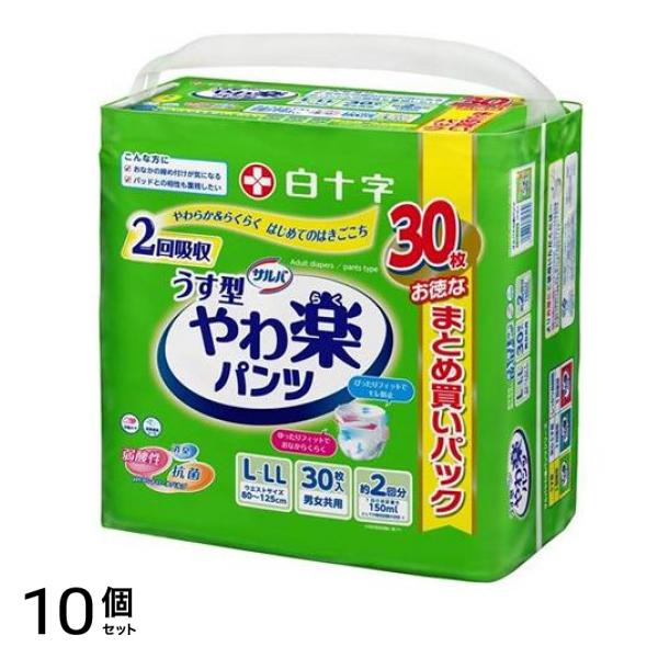 白十字 サルバ やわ楽パンツ うす型 2回吸収 30枚入 (L-LLサイズ) 10個セット