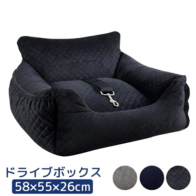 犬用 ドライブボックス ペット用品 座席カーシート 中型犬 クッション ペットベッド ドライブボックス 犬用座席 ペットベッド 車用 ドライブボックス グレーブラックネイビー お出かけ 旅行 通院 猫