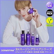 ダークファーム スージングリペア セット イドンウク サイン Qoo10 | 「DERMAFIRM」のブランド検索結果(人気順)：DERMAFIRM買うなら