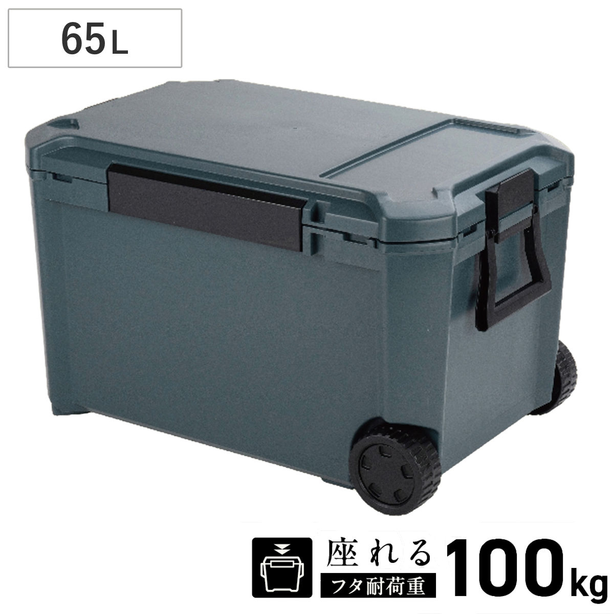 クーラーボックス 65L COREFLUX 座れる 耐荷重100kg 保冷 クーラーBOX 保冷ボックス クーラーバッグ 冷蔵ボックス 65リットル クーラー ボックス BOX キャンプ