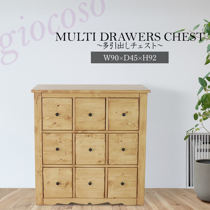 カントリー多引出しチェスト90 ライトブラウン 【giocoso】／収納 多引出し 幅90cm 天然木 無垢 木製 パイン材 水性塗料