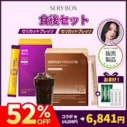 SERY BOX セリカットプレッソ50包入り×2箱　⭐︎ ボトルプレゼント⭐︎ Qoo10] セリボックス [アラサーちゃんコラボ!]SERYBOX : 健康