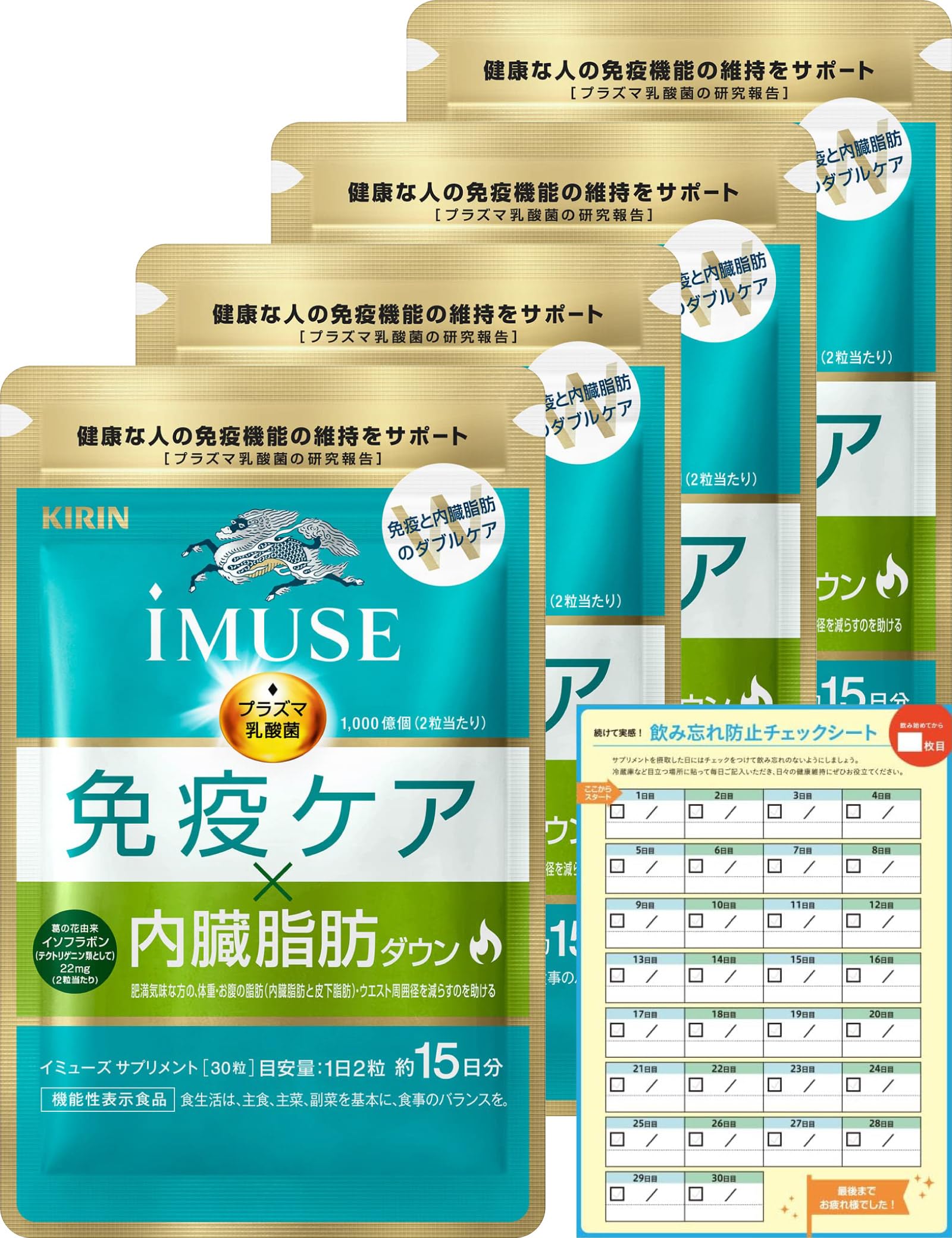 【Amazon.co.jp限定】 キリン iMUSE イミューズ 免疫ケア・内臓脂肪ダウン [ サプリ プラズマ乳酸菌 機能性表示食品 免疫 ケア 錠剤 小粒 麒麟 ] 60日分（15日分1袋×4）飲