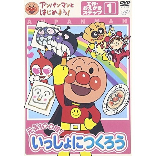 Qoo10] アンパンマン ／ アンパンマンとはじめよ