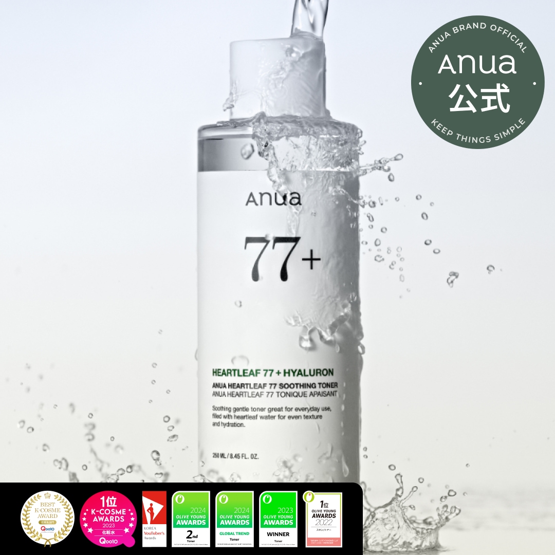 Qoo10] アヌア ドクダミ77スージングトナー250ml : スキンケア
