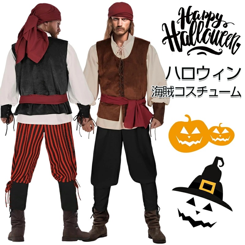 【短納期】 ハロウィン コスチューム パイレーツ オブ 仮装 海賊 舞台演出服 コスプレ衣装 ジャック船長 キャプテン パイレーツオブ