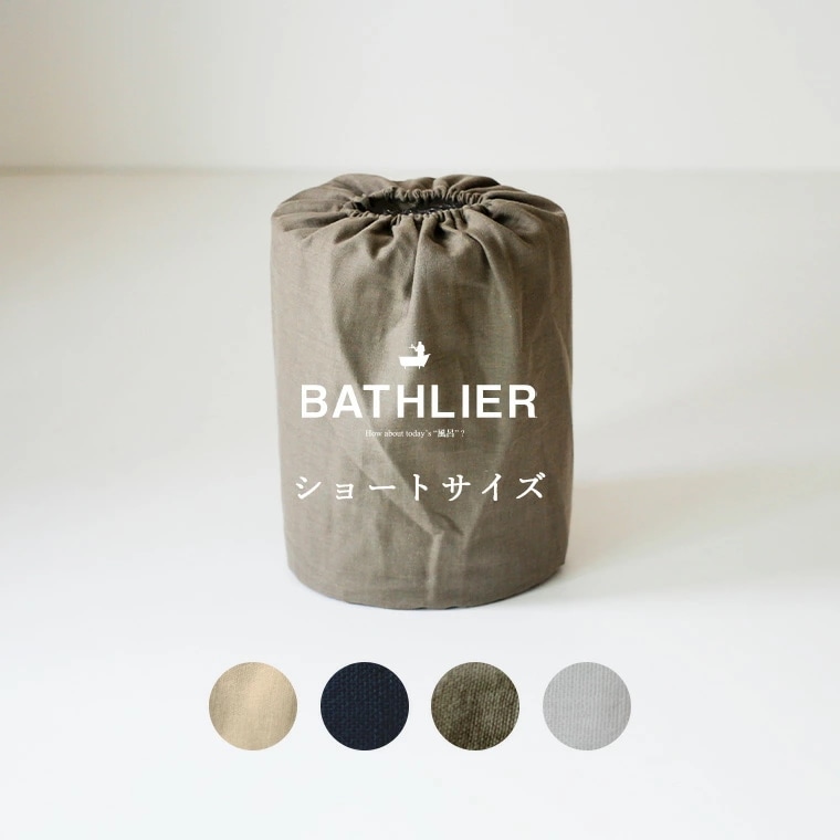 枕「BathSleep（バスリープ）」BathSleeppillow／ショート（約W26×H19.5×D14cm）【まくら 睡眠 寝具 クッション お風呂 入浴後 リラックス 快眠 安眠 熟睡】