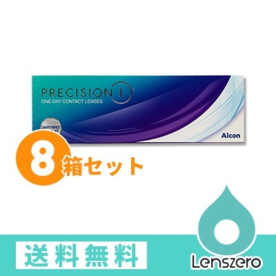 プレシジョンワン 8箱セット