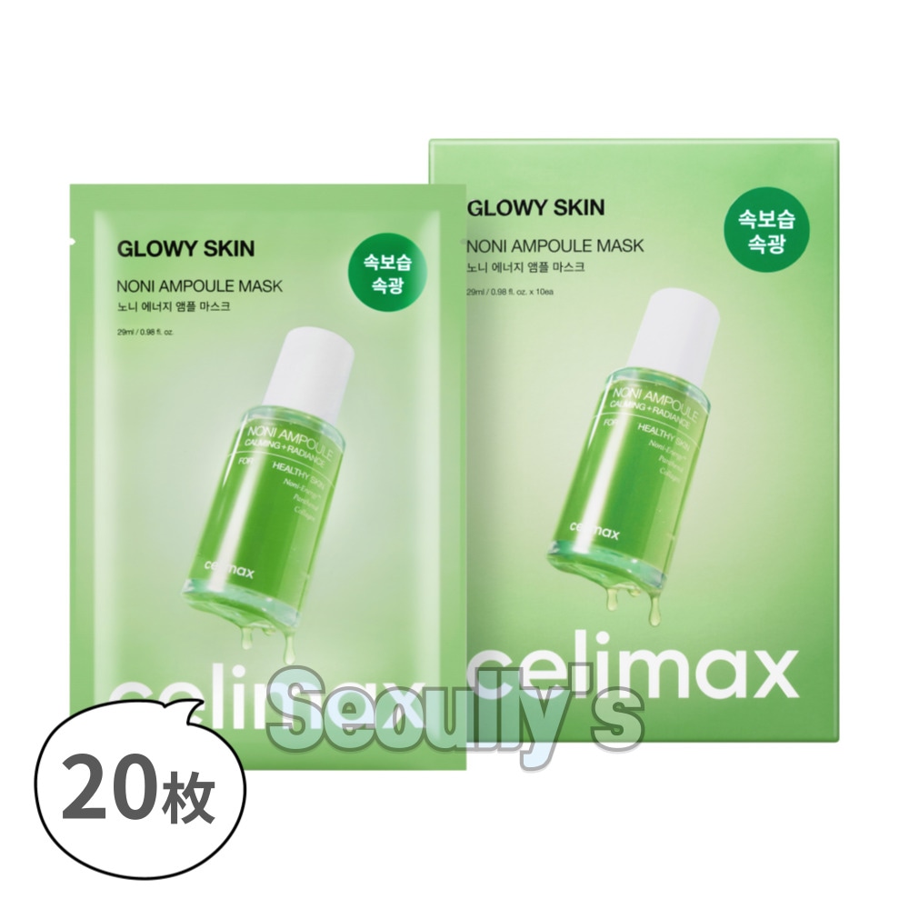 ノニ アンプル マスク パック, 20枚