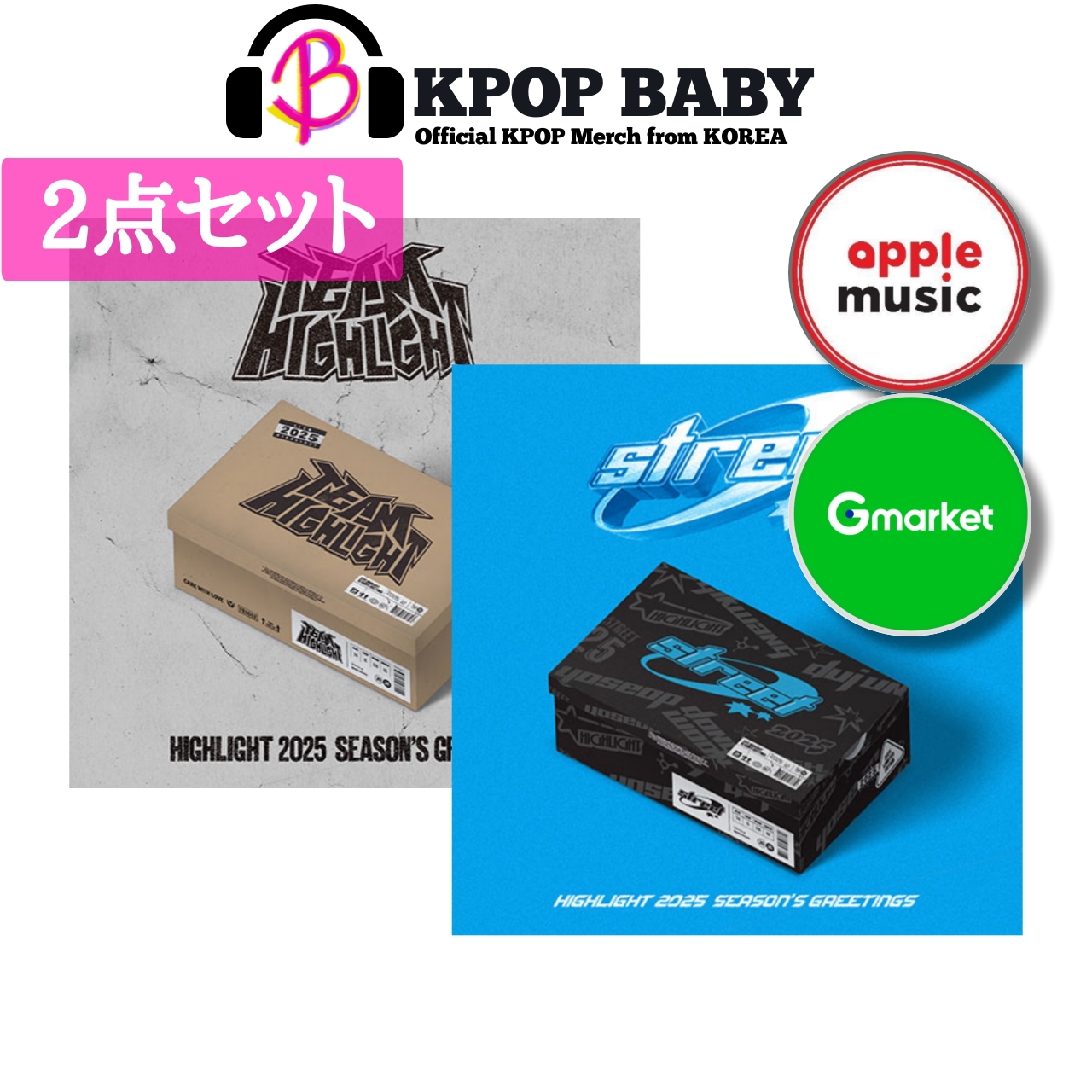 【2点セット + オンライン特典】 Highlight 2025 SEASON’S GREETINGS 公式グッズ シーズングリーティング 公式カレンダー シーグリ