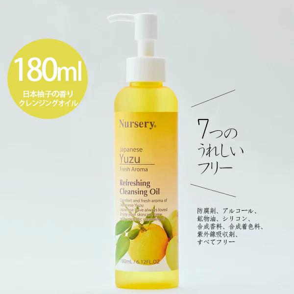 クレンジングオイル リフレッシングクレンジングオイル 日本柚子の香り 180ML【3個セット】