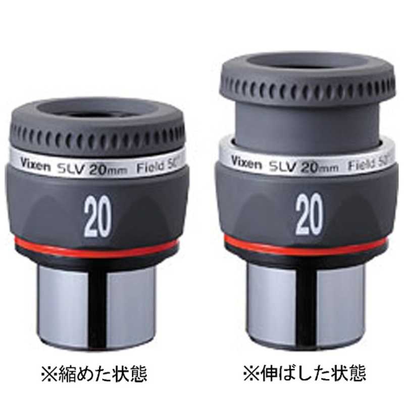 ビクセン　31.7mm径接眼レンズ(アイピース)　SLV20mm