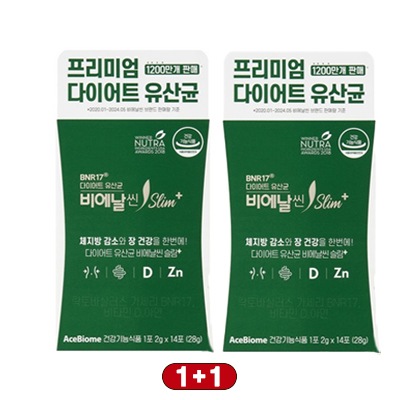 BNR17 ダイエット乳酸菌 ヴィエナルシン スリムプラス 2gx28 キム·ヒソン 乳酸菌/ 韓国 スリムな乳酸菌/ 微生物を利用した体脂肪プロジェクト