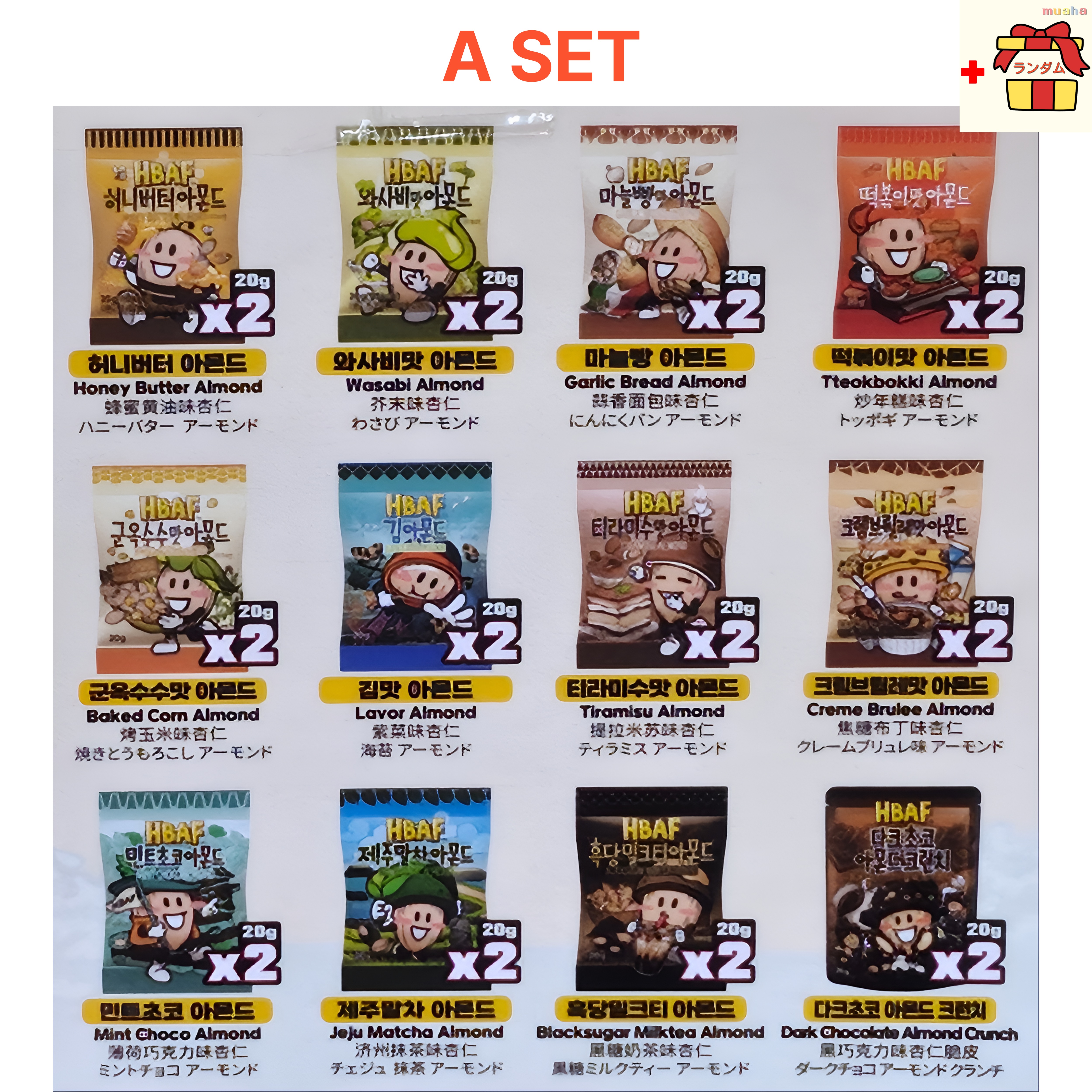 [12種 SET 企画] HBAF アーモンド 12種 X 20g x 2袋 (3種 選択1) 24 mini packs 12種類の様々な味を一度に味わえるチャンス！ 5,483円