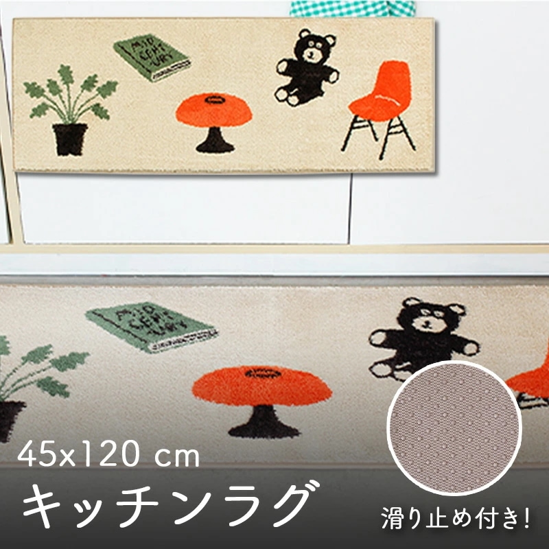 韓国ラグ キッチンマット 韓国インテリア キッチンラグ 玄関マット 韓国風 くま 韓国イラスト ベージュ ベッドサイド マット 子供部屋 寝室 玄関 ラグマット 滑り止め インテリア オール 8,067円