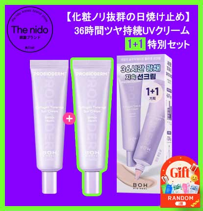 [1+1]バイオヒルボ プロバイオダム コラーゲン トーンアップ 日焼け止め 50ml + 50ml(SPF50+ PA++++)