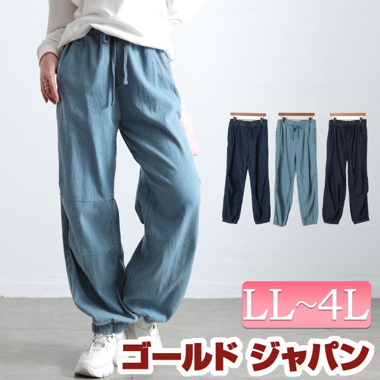 大きいサイズ レディース パンツ ズボン パラシュートコットンライトオンスデニム ボトムス ロングパンツ デニムパンツ パラシュートパンツ ロング デニム パラシュート ポケット 春新作 春服 夏服