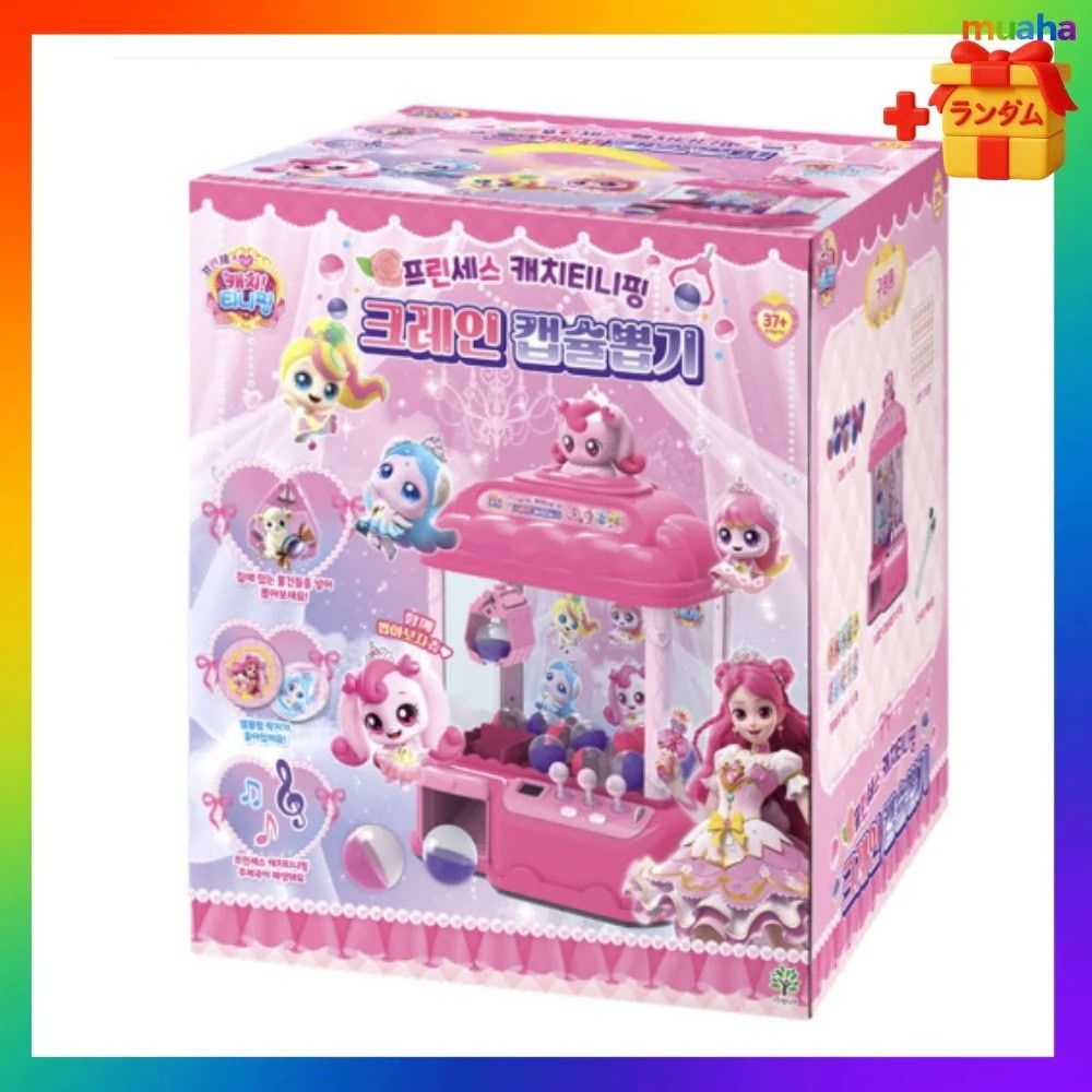 [ティニピンガチャ] シューティングスター キャッチティニッピン ガチャクレーン カプセルくじ おもちゃ おうち縁日 お誕生日プレゼント ・ギフト おもちゃ・ガチャ遊び・プレゼント ガチャ おもちゃ
