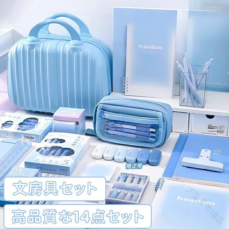 【 迅速な出荷 】超豪華な 文房具 セット 文具セット 付箋 携帯 便利 描き用 学習 玩具 知育 玩具 子供用 文房具 定規 電卓 ボールペン 卓上 クリーナー 蛍光ペン ノート ペンスタンド 入園