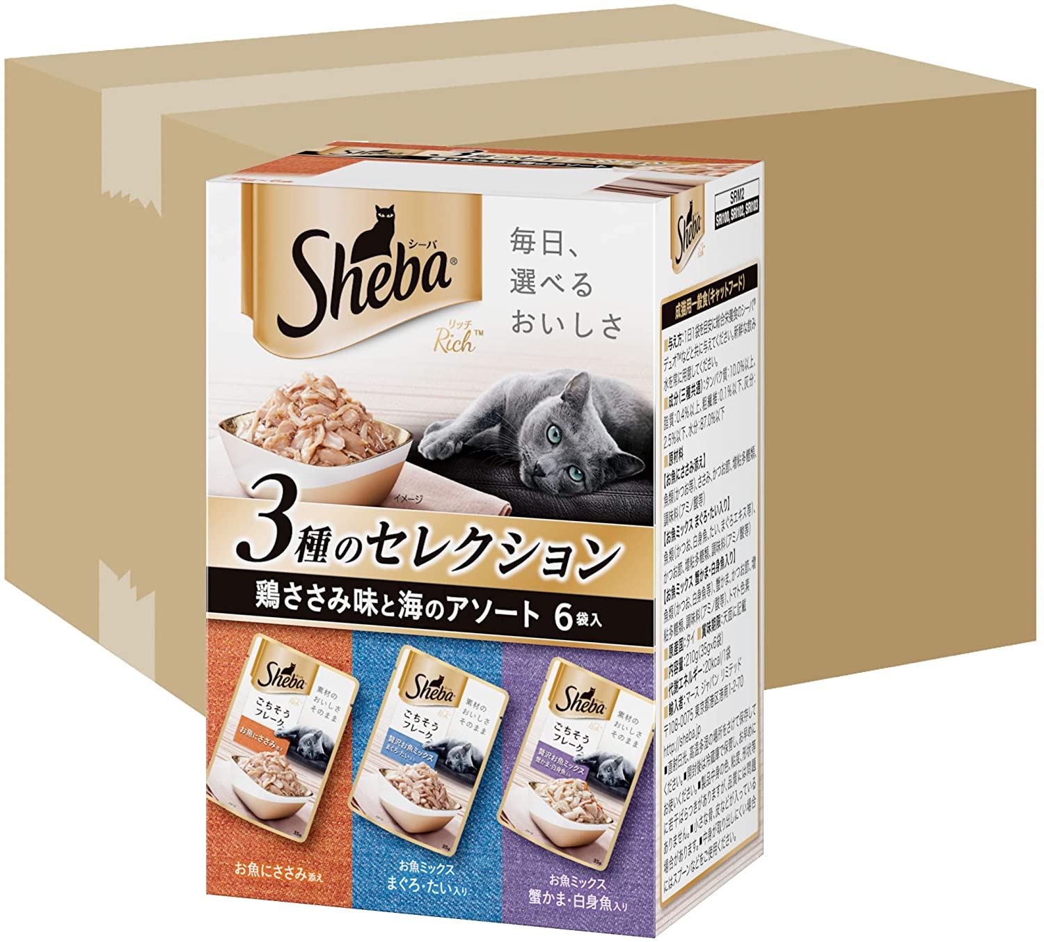 公式】 シーバ (Sheba) (35g 鶏ささみ味と海のアソート リッチごちそうフレーク キャットフード キャットフード -  flaviogimenis.com.br