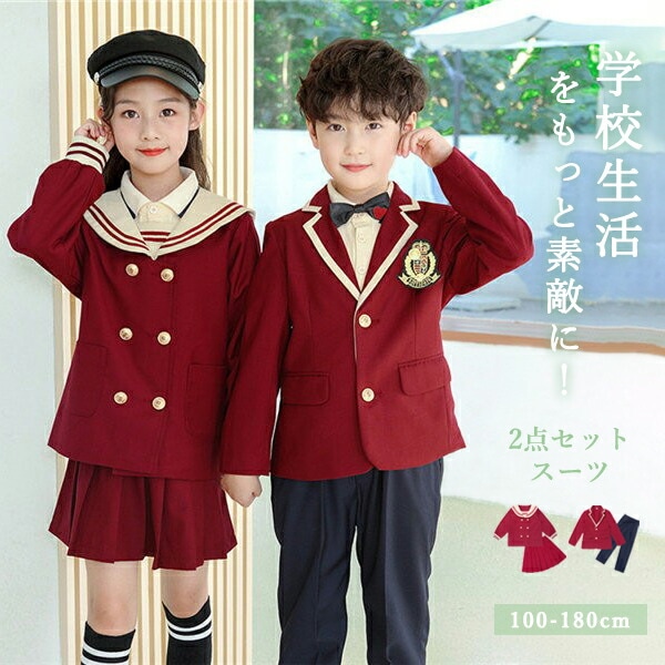 生徒制服 入学式 フォーマル スーツ 女の子 男の子 赤 七五三 セット キッズ ジャケット 長袖 卒園式 フォーマルスーツ 子供服 発表会 制服 オシャレ