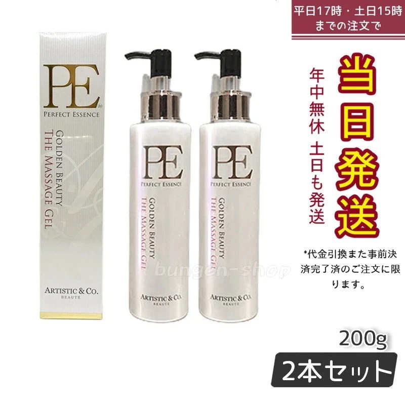 【2個セット】Dr.Arrivo P.Eゴールデン ビューティー ザ マッサージジェル 200g シリーズ専用ゲル
