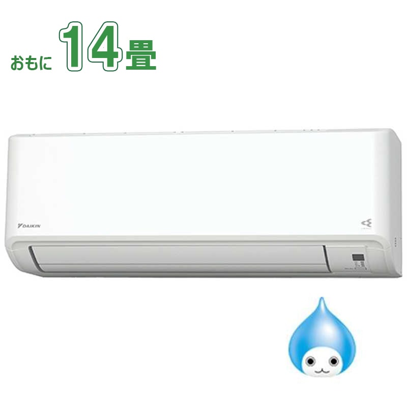 （標準取付工事費込）ダイキン　DAIKIN　エアコン おもに14畳用 スゴ暖 HXシリーズ 寒冷地仕様 「フィルター自動お掃除機能付」　S404ATHP-W