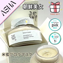 米蜜グロウマスク, 150ml/肌の保湿/肌のキメ/トーンアップ/