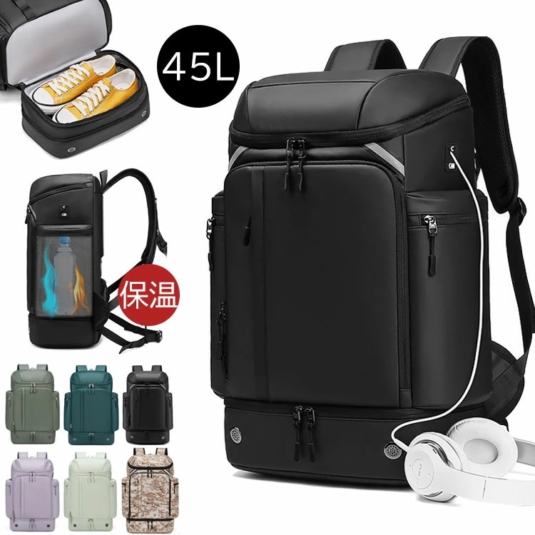 リュック リュックサック メンズ バックパック 大容量 保冷 シューズ収納 ビジネスリュック 16インチ パソコンリュック 盗難防止 旅行 通学リュック アウトドア リュック 仕事用 リュック ビジネ