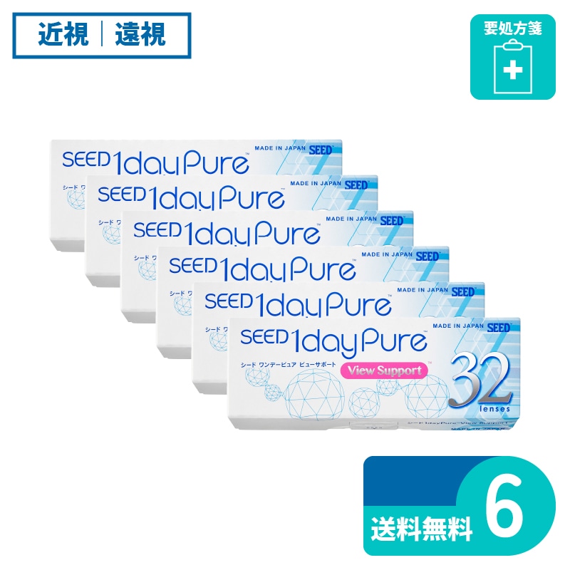 要処方箋 ワンデーピュアビューサポート 32枚入 6箱 シード 1日使い捨てタイプ