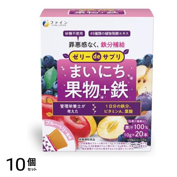 ファイン ゼリーdeサプリ まいにち果物+鉄 10g× 20本入 10個セット