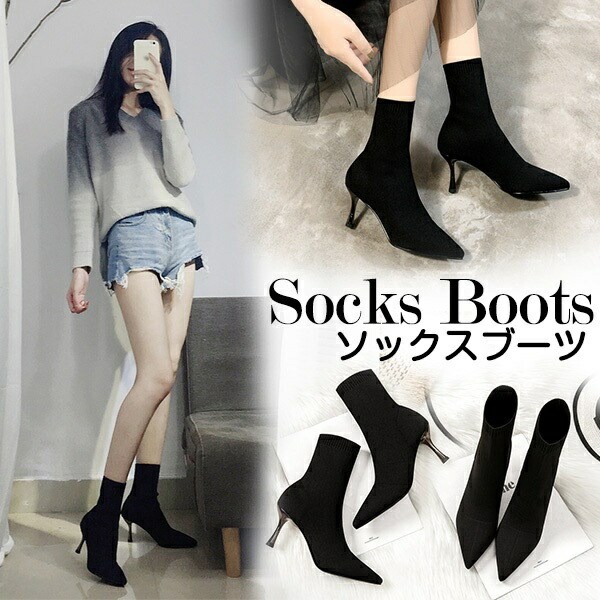 ソックスブーツ ストレッチ ニットブーツ ショートブーツ レディース シューズ 靴 5.5cm/7.5cmヒール ポインテッドトゥ ピンヒール 小さいサイズ 大きいサイズ【22.0/22.5/23.0 5,679円