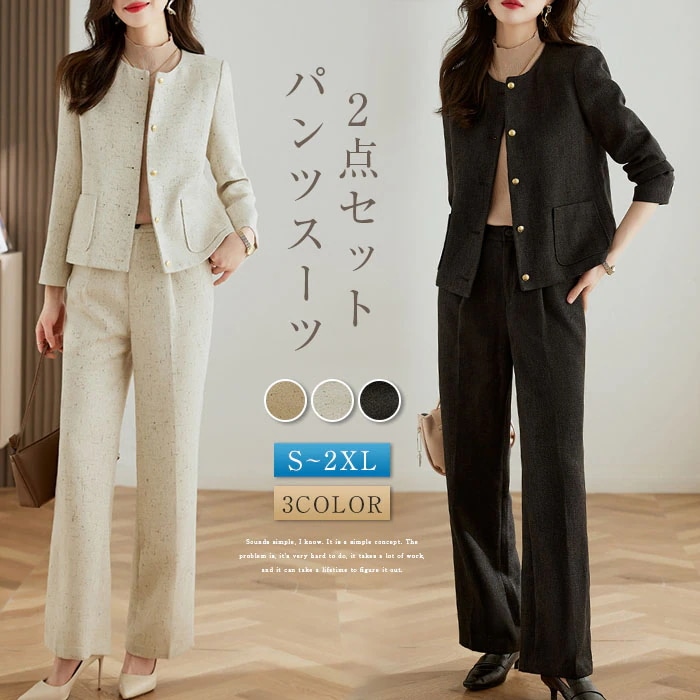セットアップ スーツ レディース 卒園式 ママ コーデ パンツスーツ フォーマル セレモニー ノーカラージャケット＆ワイドパンツ 2点セット ビジネススーツ ママスーツ 入学式 卒業式 入園式 卒園式