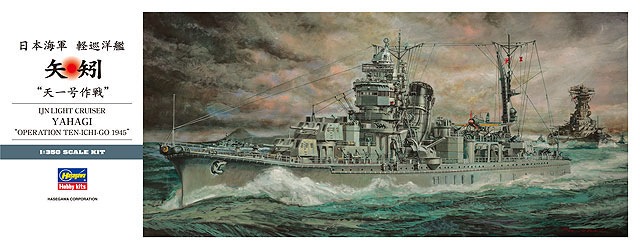 ハセガワ 1/350 日本海軍 軽巡洋艦 矢矧 天一号作戦【Z26】 プラモデル H Z26 ヤハギ テンイチゴウサクセン