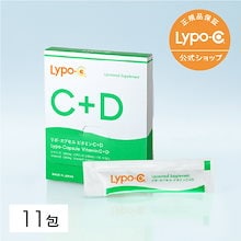 【Lypo-C公式】リポ カプセル ビタミンC+D (11包入) 1箱 　国産 液体 リポソーム ビタミンC　1000mg　ビタミンD3　2,000IU　お試しサイズ
