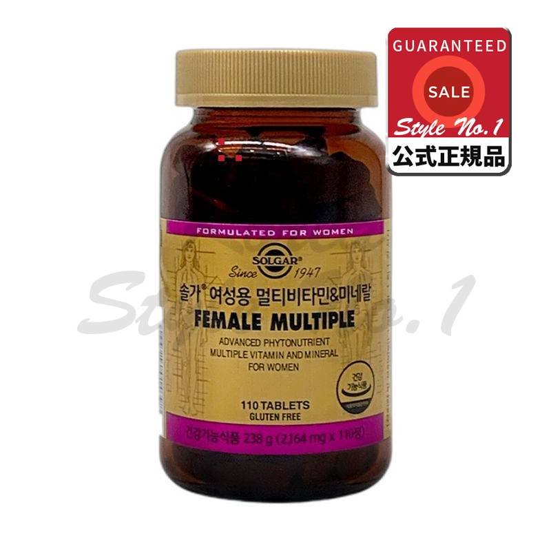 女性用マルチビタミンミネラル238g 110錠